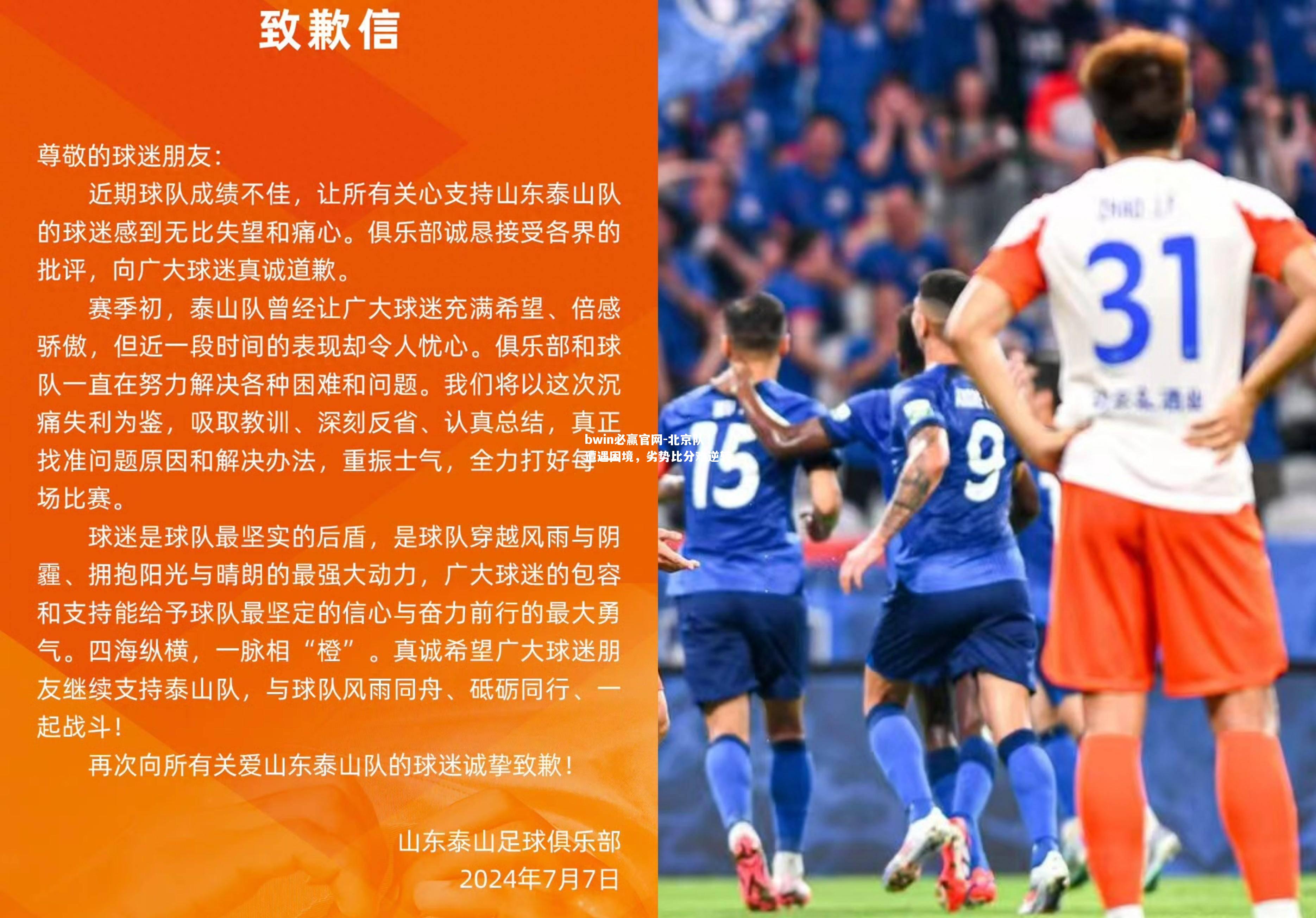 北京队遭遇困境，劣势比分难逆转